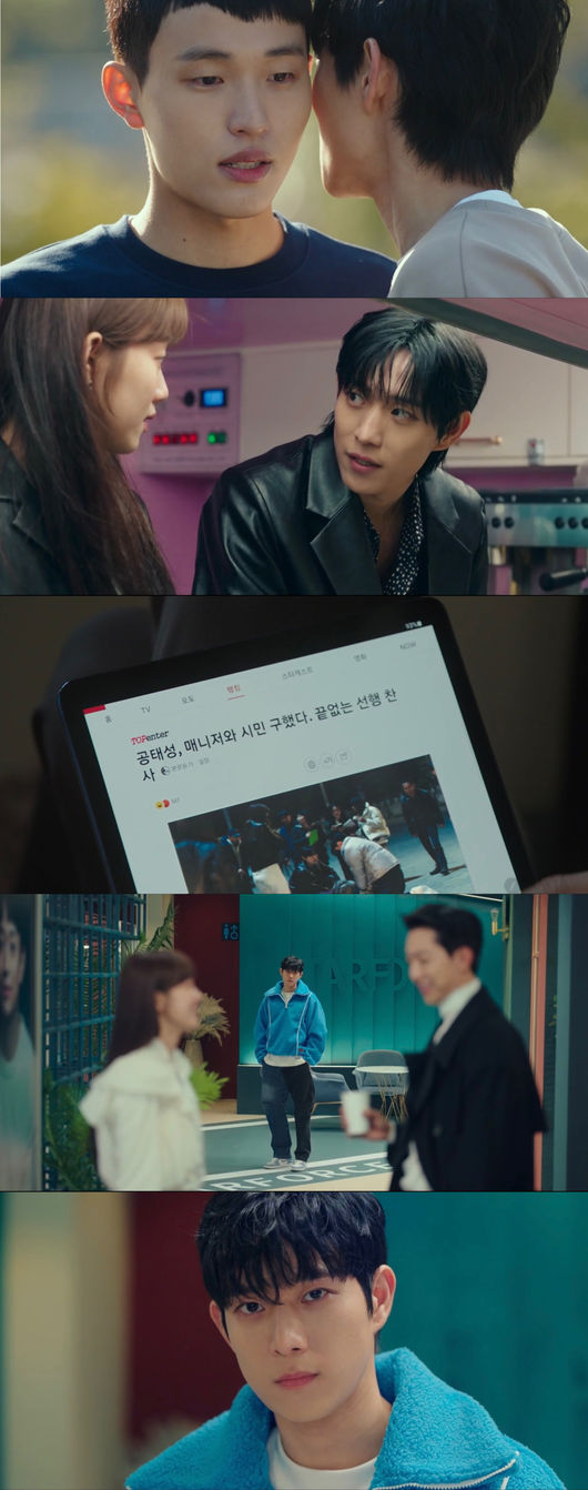 '별똥별' 방송화면