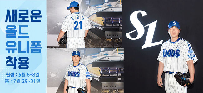 삼성 라이온즈 제공