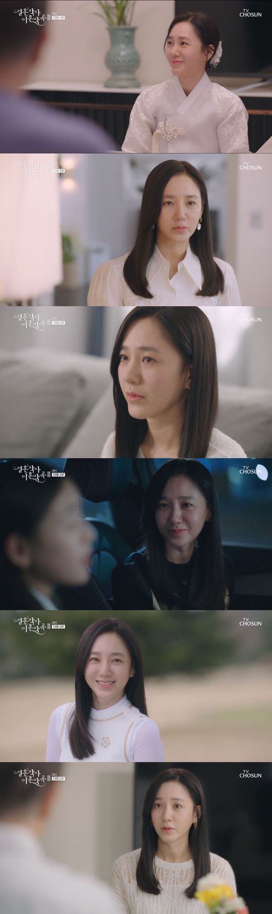 '결사곡3' 방송화면