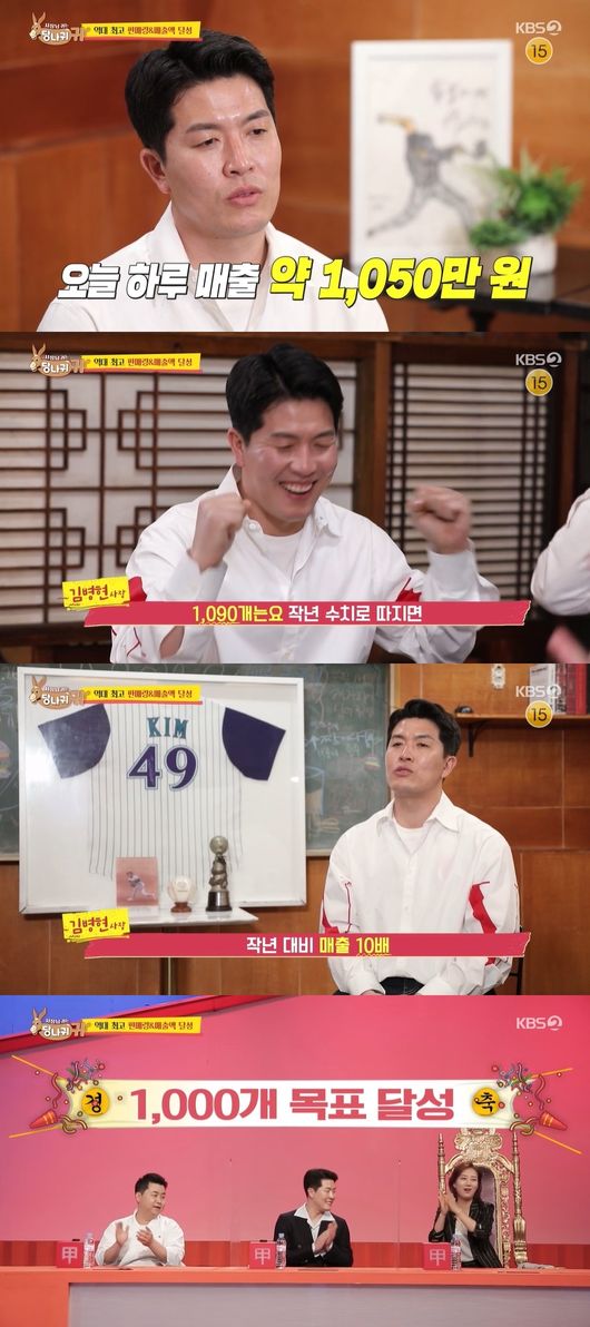 방송화면 캡쳐
