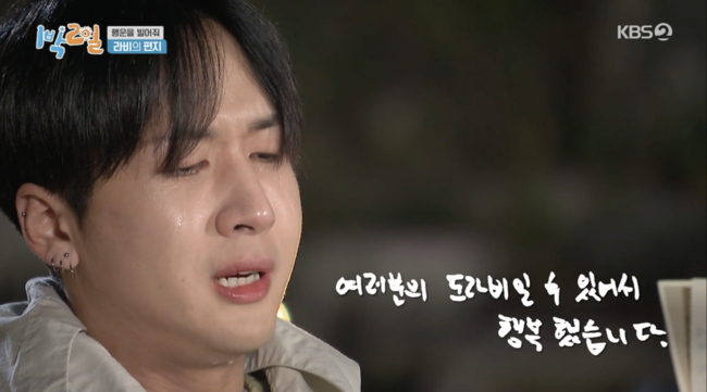 '1박 2일' 방송화면