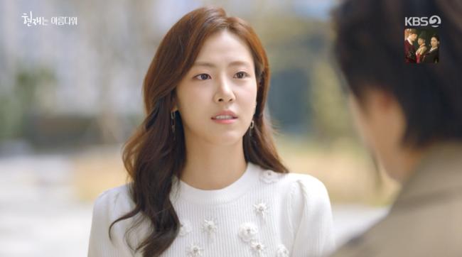 '현재는 아름다워' 방송화면