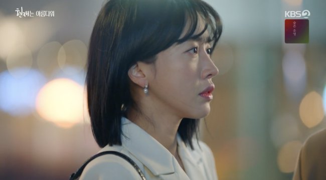 '현재는 아름다워' 방송화면