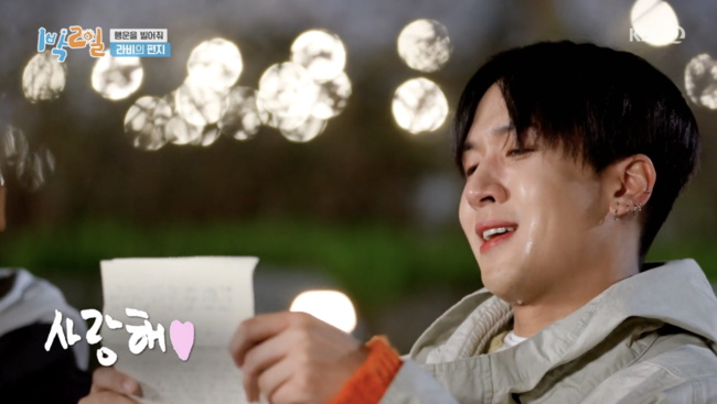 '1박 2일' 방송화면