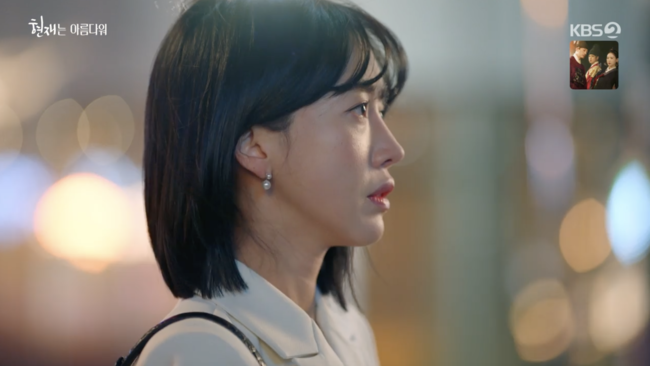 '현재는 아름다워' 방송화면