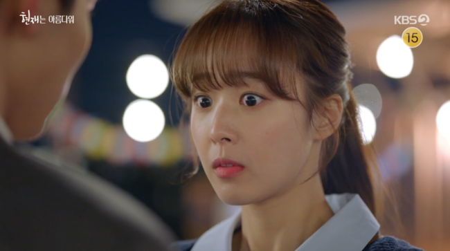 '현재는 아름다워' 방송화면