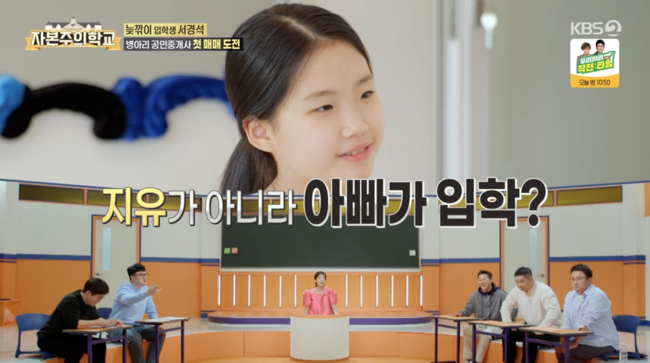 '자본주의 학교' 방송화면