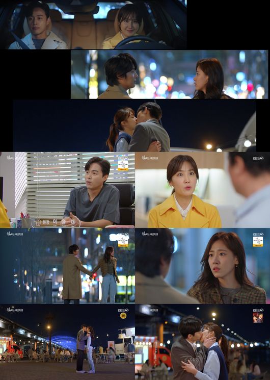 '현재는 아름다워' 방송화면