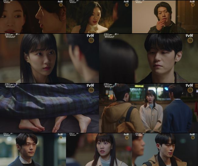 '오셰어' 방송화면