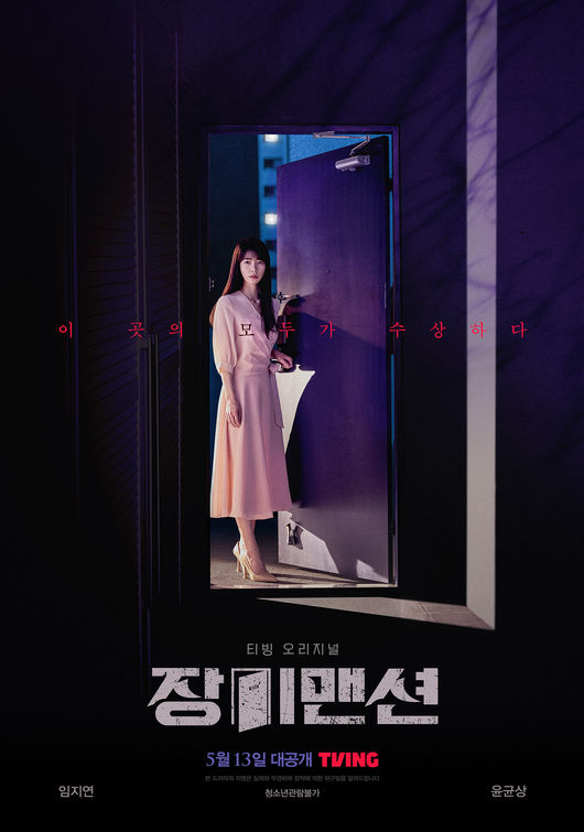 티빙 제공