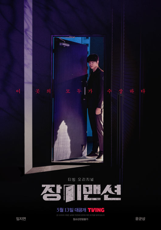 티빙 제공
