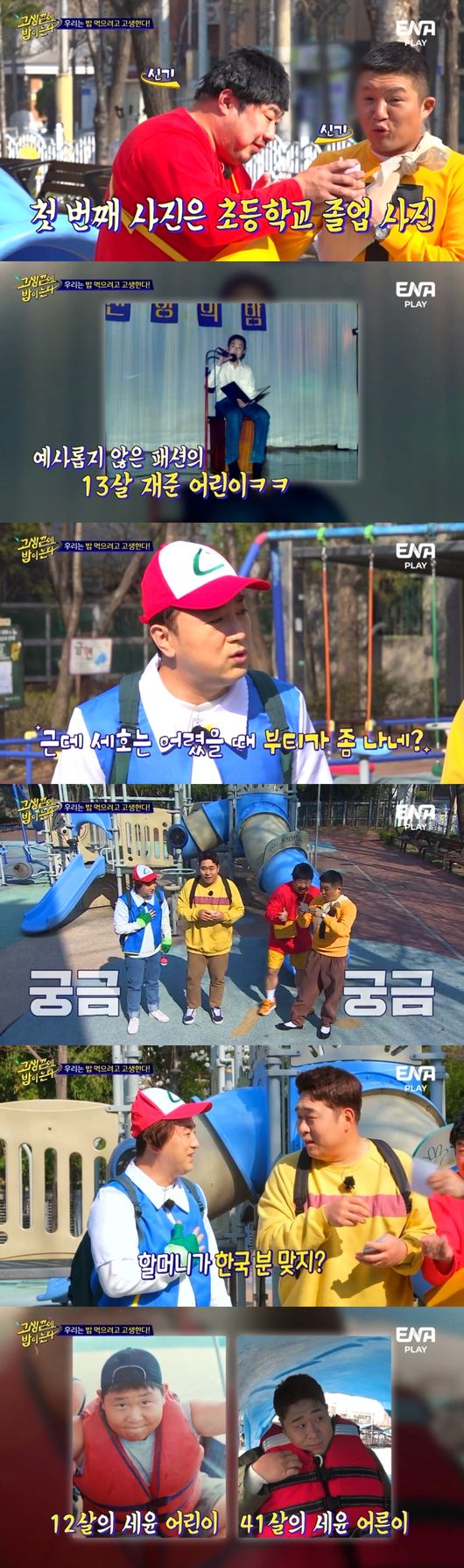 방송화면 캡쳐