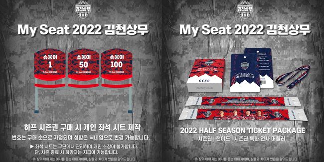 [사진]김천 상무 제공