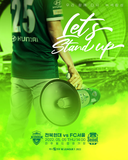 [사진] 전북현대 제공.