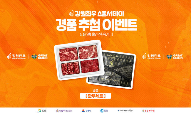 [사진]강원FC 제공