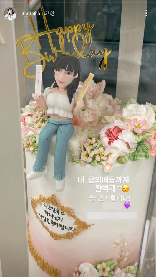 하니 인스타그램