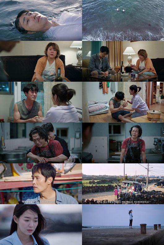 '우리들의 블루스' 방송화면