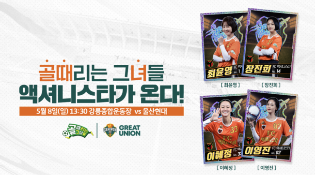 [사진] 강원FC 제공.