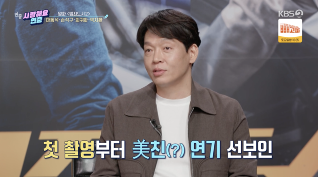 '연중라이브' 방송화면
