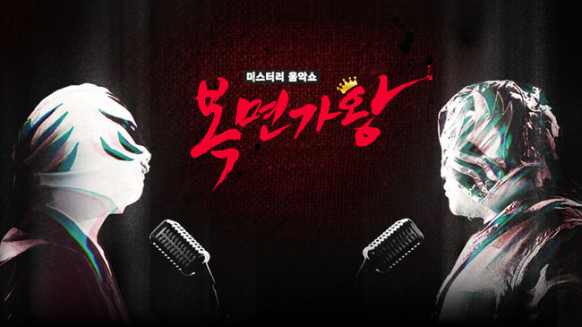 [사진=MBC 제공] '복면가왕' 측이 2년 만에 99인 일반인 판정단 모집을 재개한다. 사진은 프로그램 공식 배너.