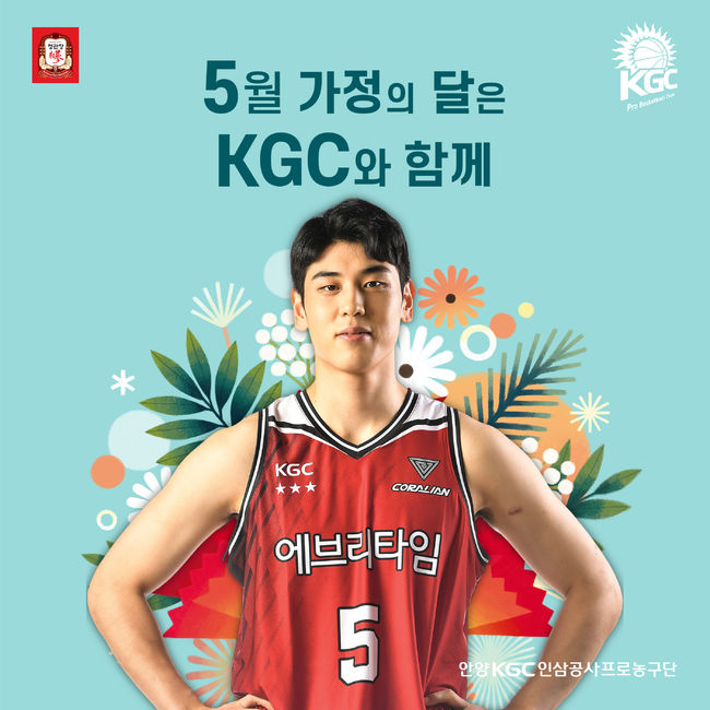 [사진] KGC 제공.
