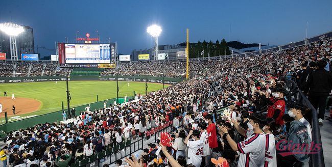 롯데 자이언츠 제공