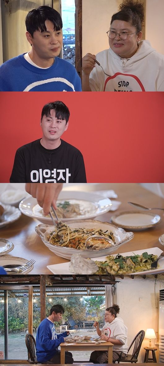 '전참시' 제공
