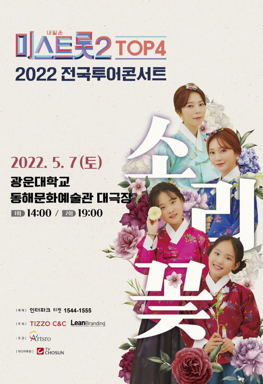 아츠로 제공