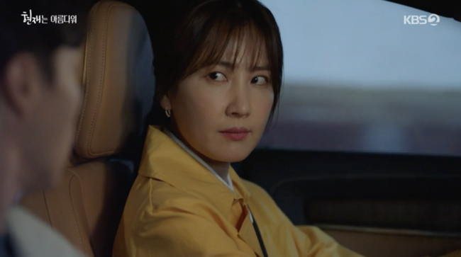 '현재는 아름다워' 방송화면
