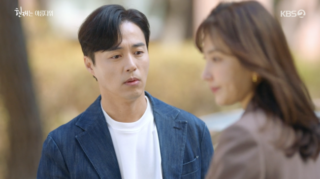 '현재는 아름다워' 방송화면