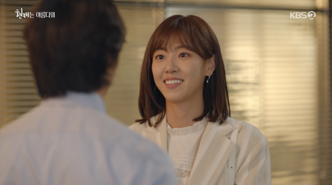 '현재는 아름다워' 방송화면