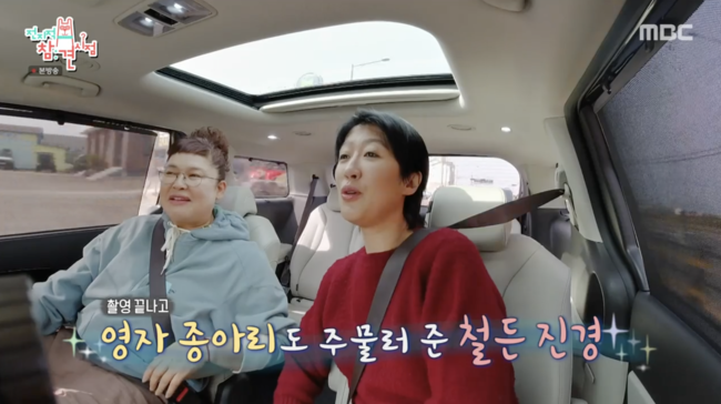 '전지적 참견 시점' 방송화면