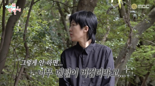 '전지적 참견 시점' 방송화면