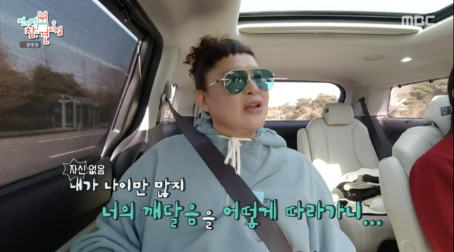 '전지적 참견 시점' 방송화면