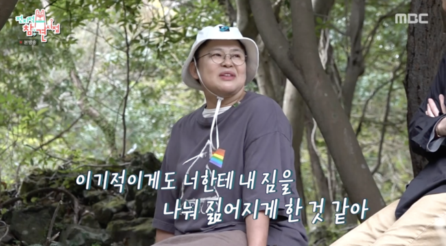 '전지적 참견 시점' 방송화면
