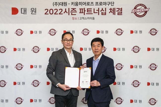 키움 히어로즈 제공