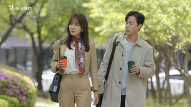 '현재는 아름다워' 방송화면