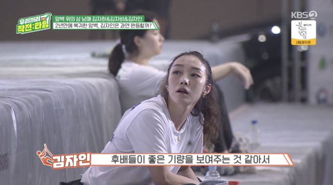 '우리끼리 작전타임' 방송화면