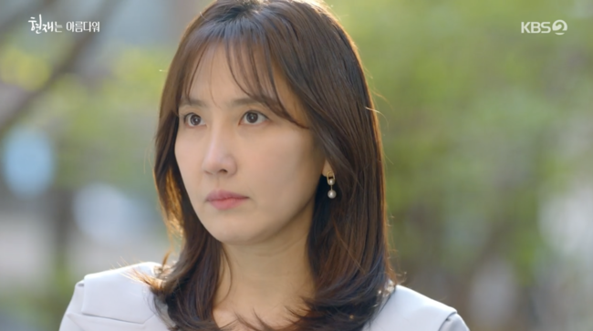 '현재는 아름다워' 방송화면