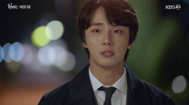 '현재는 아름다워' 방송화면