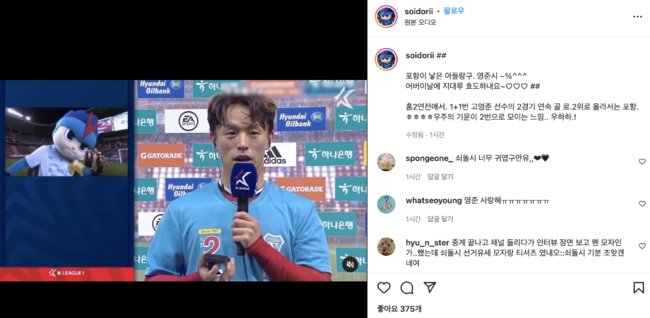 [사진] 쇠돌이 SNS 캡처.