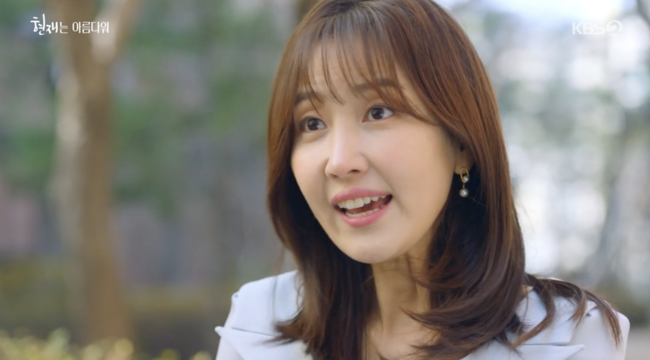 '현재는 아름다워' 방송화면