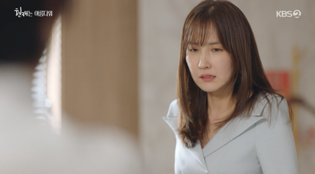 '현재는 아름다워' 방송화면