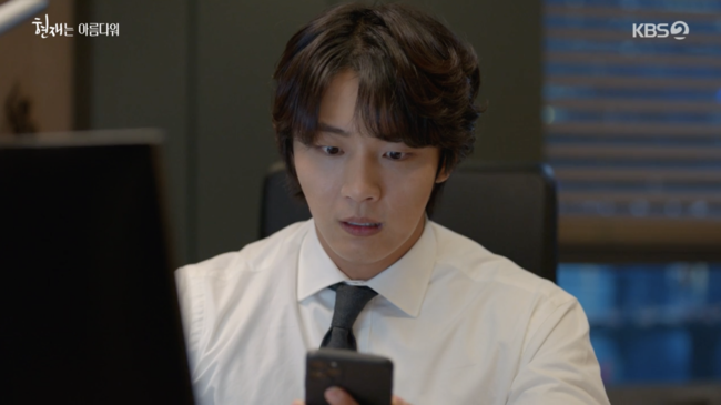 '현재는 아름다워' 방송화면