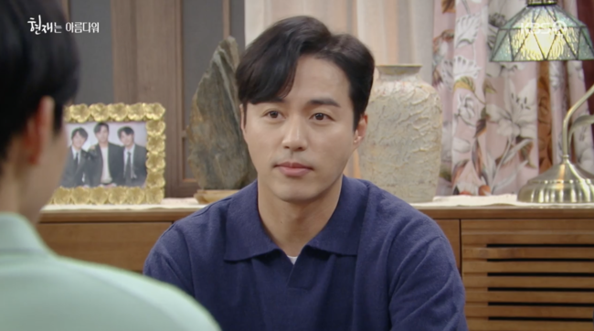'현재는 아름다워' 방송화면