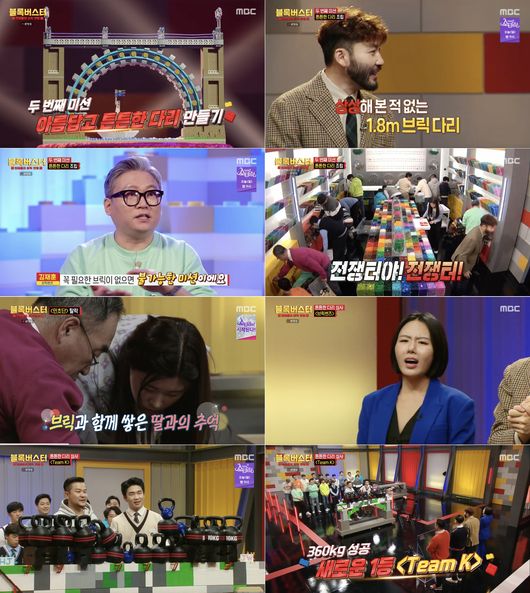 '블록버스터' 방송화면