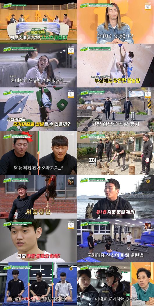 방송화면 캡쳐