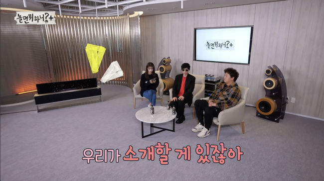 '놀면 뭐하니' 방송화면