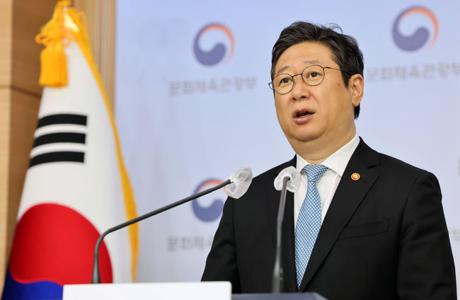 [사진]문화체육관광부 제공