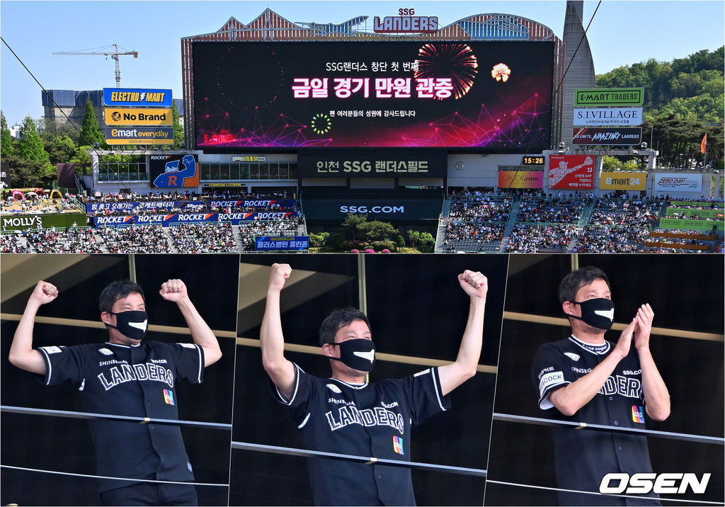 경기를 마치고 SSG 정용진 구단주 기뻐하고 있다. 2022.05.05 /rumi@osen.co.kr